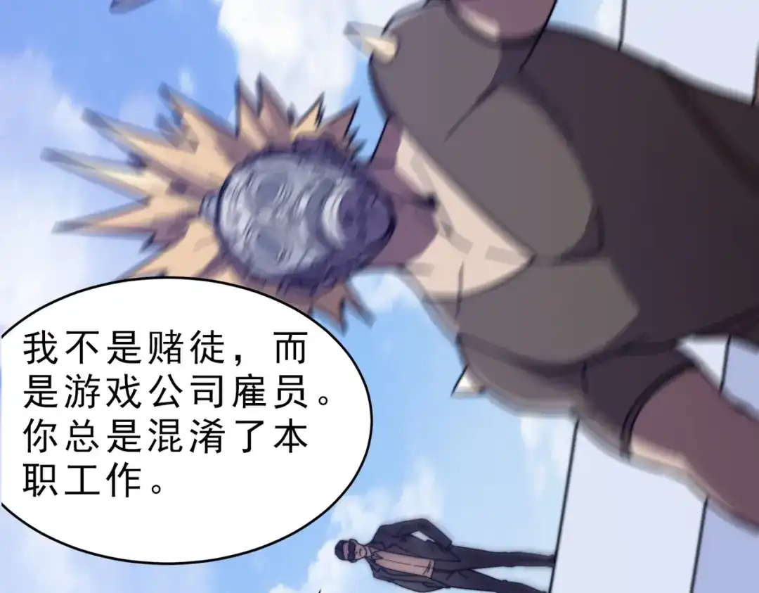 开挂玩家从0升级 第22章 孙然血性爆发 第73页