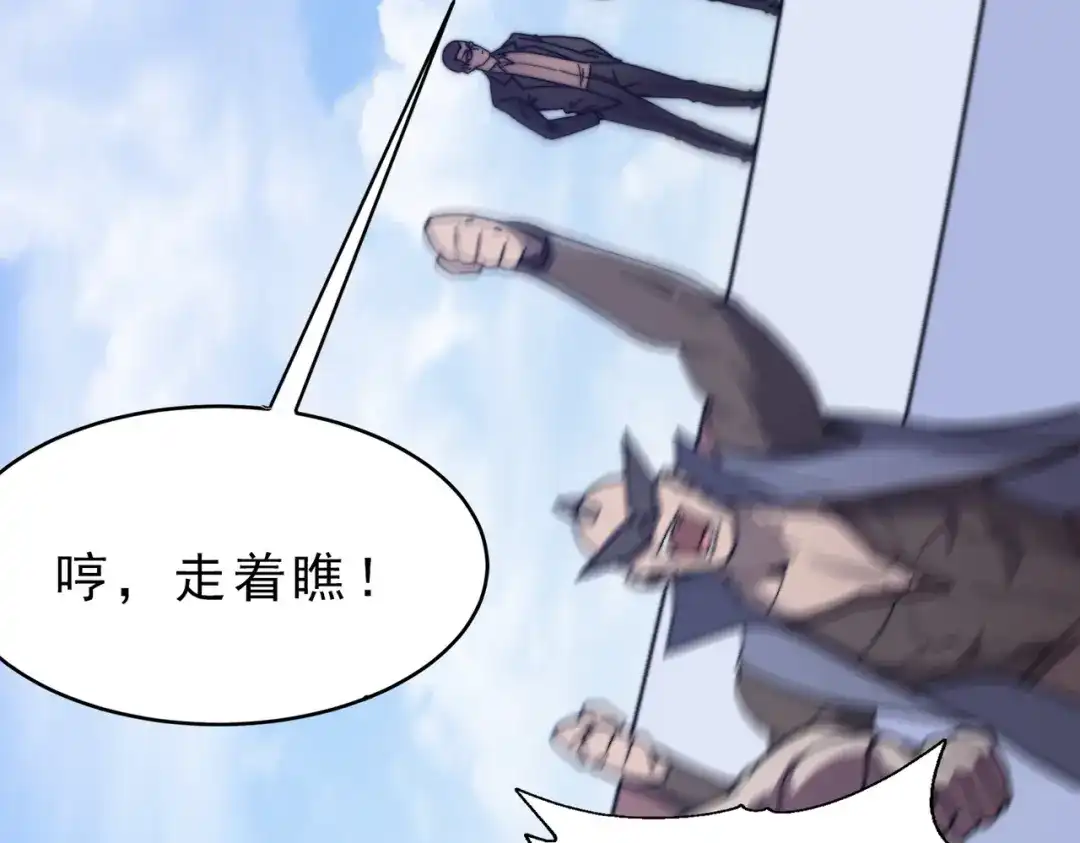 开挂玩家从0升级 第22章 孙然血性爆发 第74页