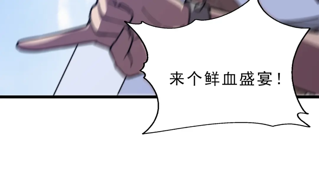 开挂玩家从0升级 第22章 孙然血性爆发 第76页
