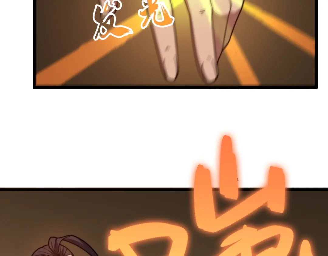 开挂玩家从0升级 第22章 孙然血性爆发 第83页