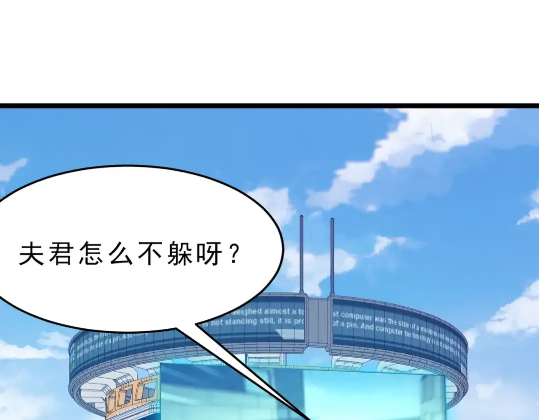 开挂玩家从0升级 第22章 孙然血性爆发 第96页