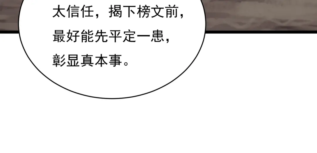 开挂玩家从0升级 第23章 《儒家世界》 第100页