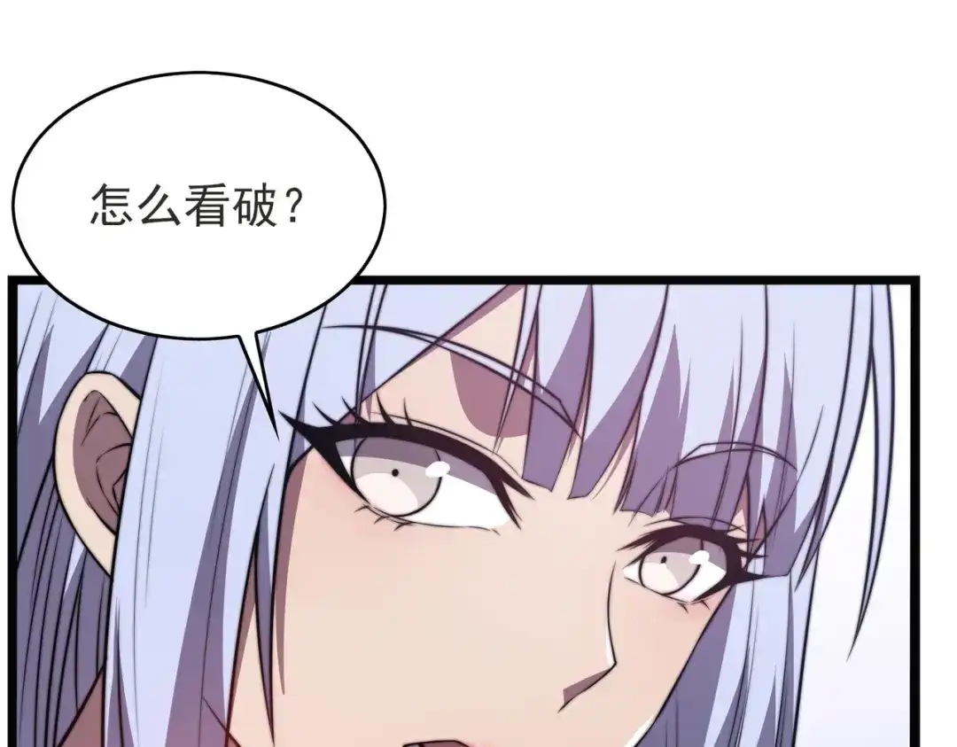 开挂玩家从0升级 第23章 《儒家世界》 第111页