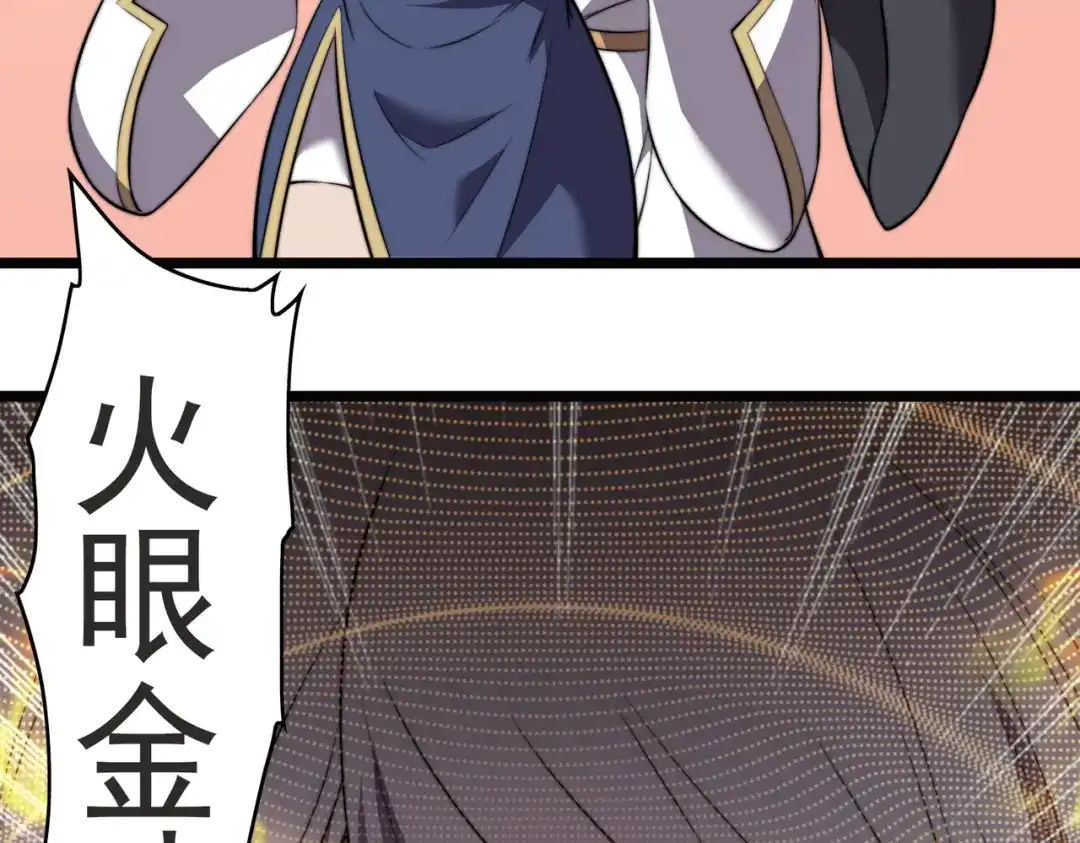 开挂玩家从0升级 第23章 《儒家世界》 第118页