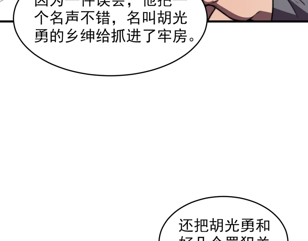 开挂玩家从0升级 第23章 《儒家世界》 第12页