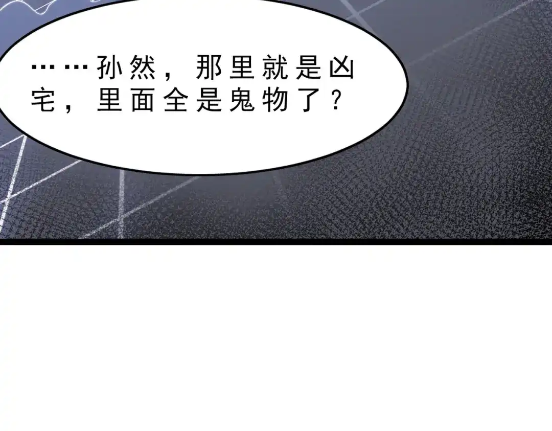 开挂玩家从0升级 第23章 《儒家世界》 第129页