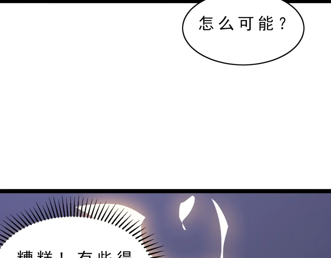 开挂玩家从0升级 第23章 《儒家世界》 第143页