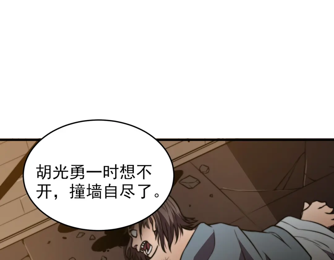 开挂玩家从0升级 第23章 《儒家世界》 第16页