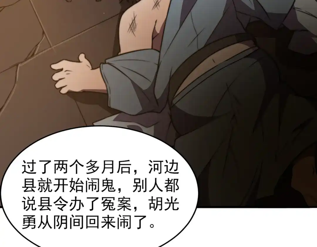 开挂玩家从0升级 第23章 《儒家世界》 第17页