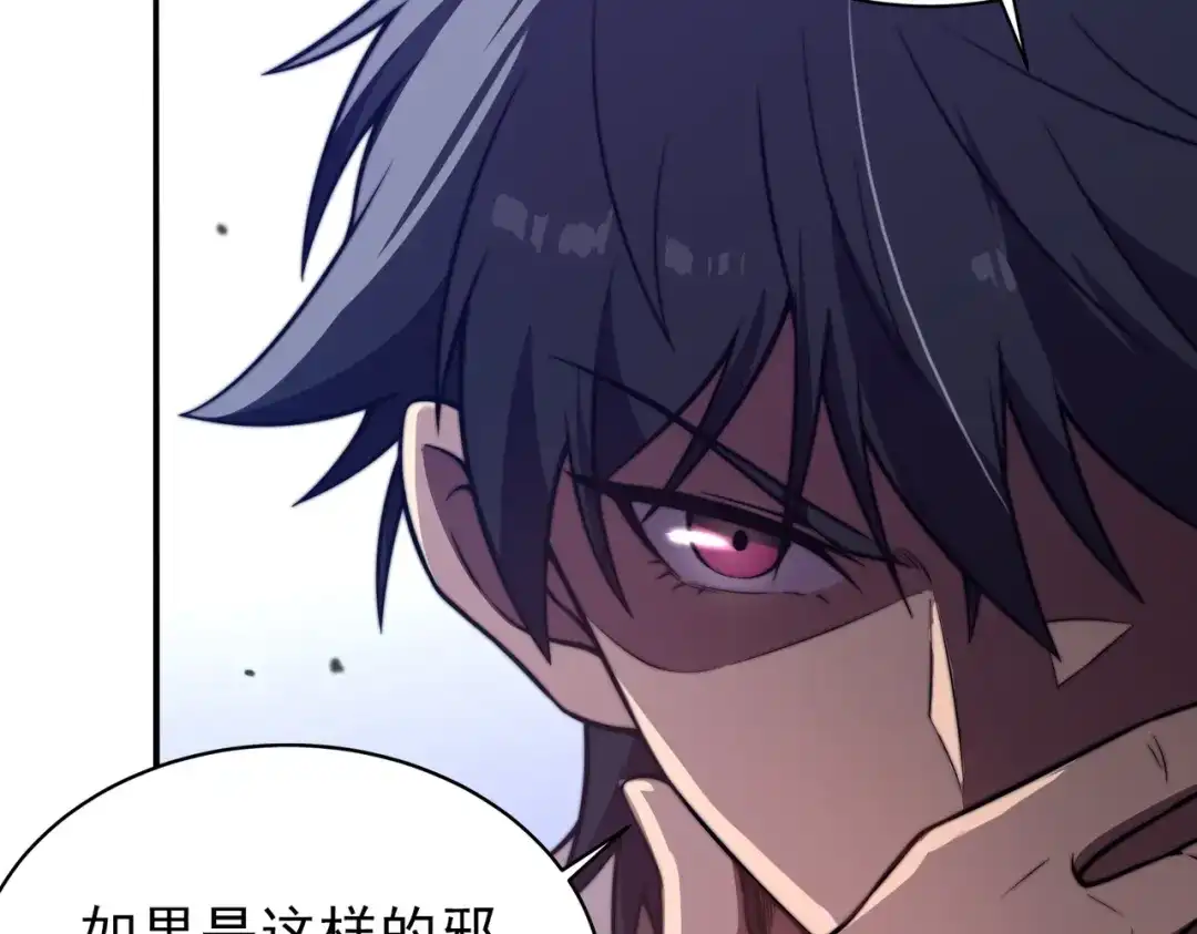 开挂玩家从0升级 第23章 《儒家世界》 第27页