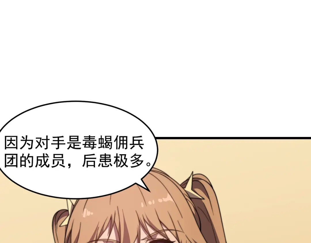 开挂玩家从0升级 第23章 《儒家世界》 第35页