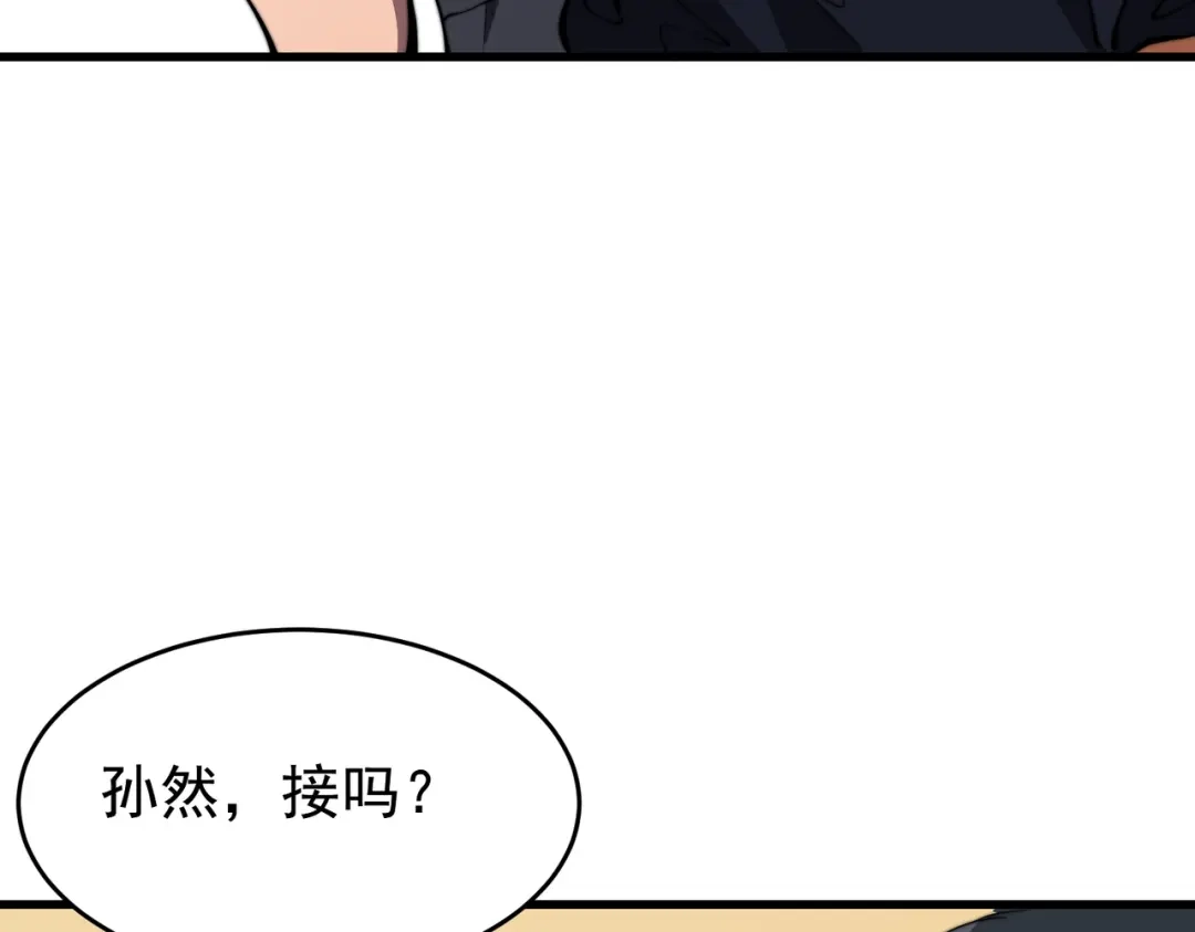 开挂玩家从0升级 第23章 《儒家世界》 第38页