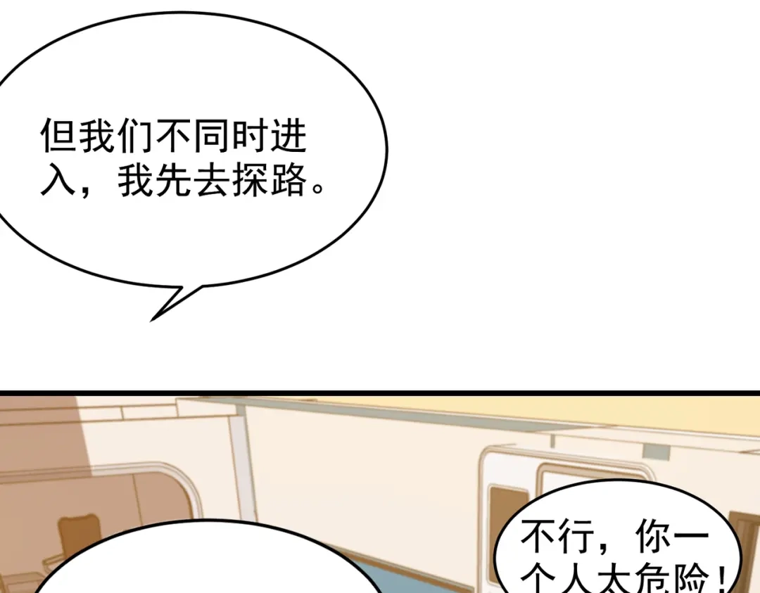 开挂玩家从0升级 第23章 《儒家世界》 第41页