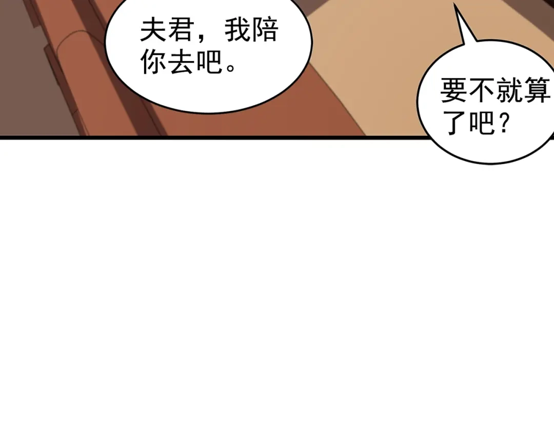 开挂玩家从0升级 第23章 《儒家世界》 第43页