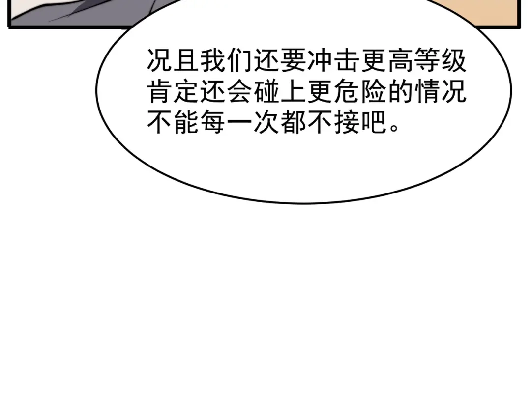 开挂玩家从0升级 第23章 《儒家世界》 第46页