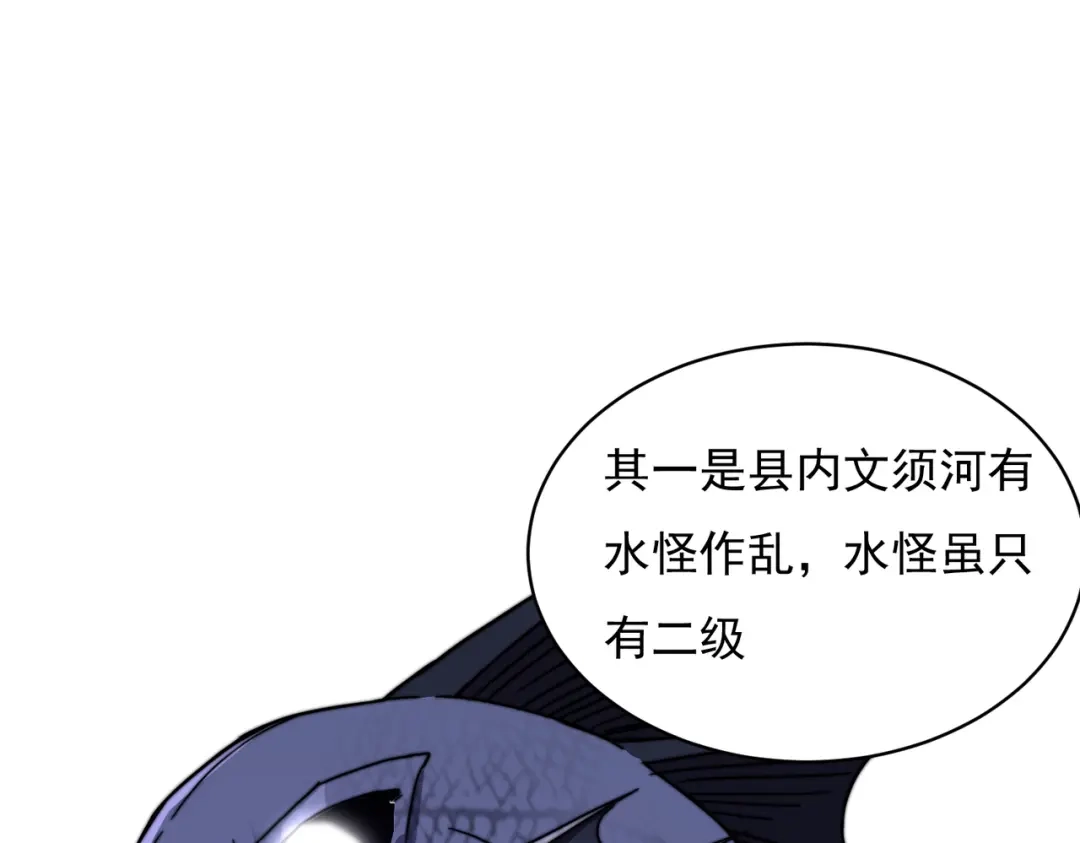 开挂玩家从0升级 第23章 《儒家世界》 第77页