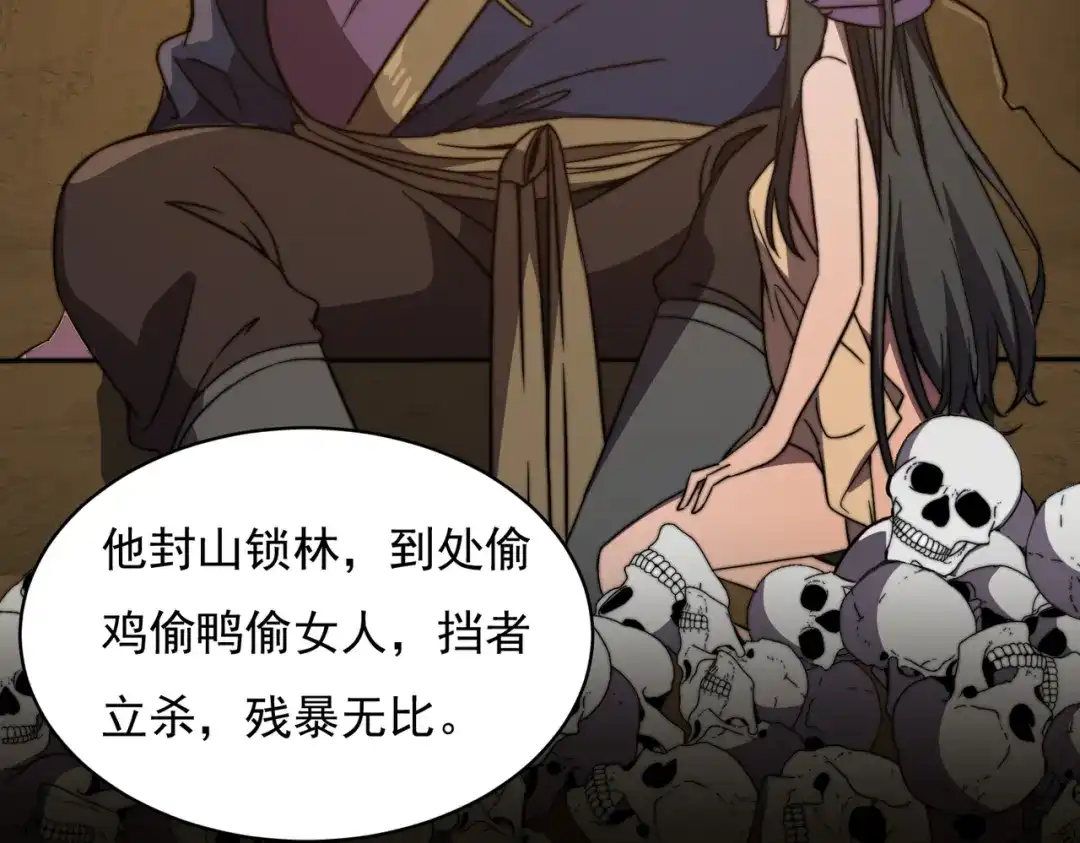 开挂玩家从0升级 第23章 《儒家世界》 第81页
