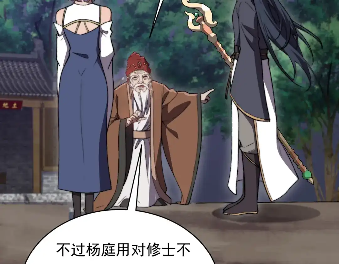 开挂玩家从0升级 第23章 《儒家世界》 第99页