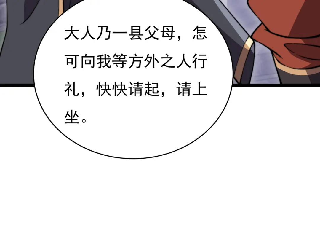 开挂玩家从0升级 第24章 鬼宅除凶 第105页