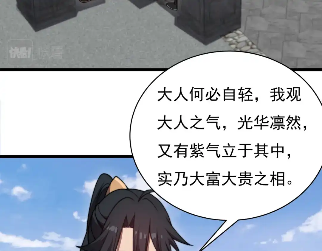 开挂玩家从0升级 第24章 鬼宅除凶 第108页