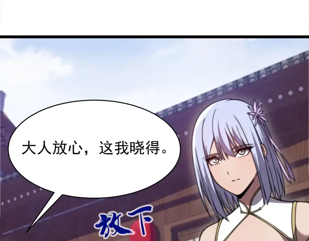 开挂玩家从0升级 第24章 鬼宅除凶 第113页