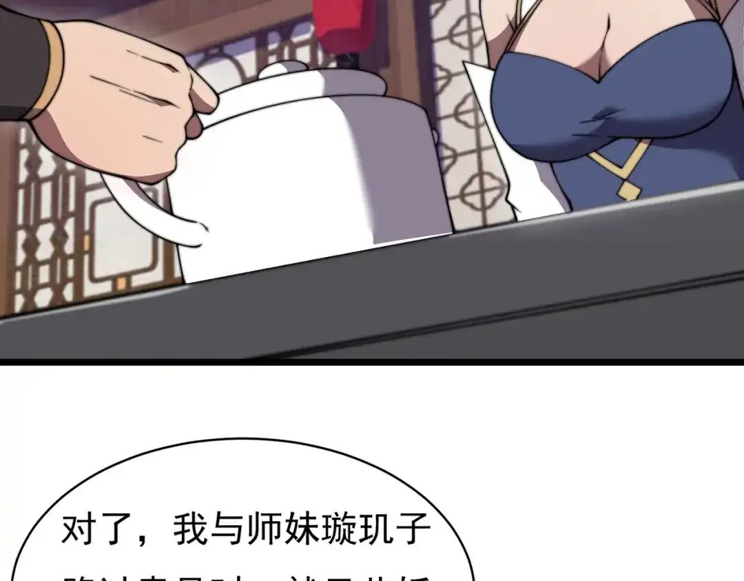 开挂玩家从0升级 第24章 鬼宅除凶 第114页