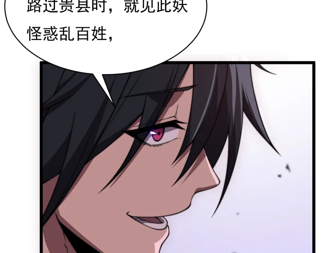 开挂玩家从0升级 第24章 鬼宅除凶 第115页