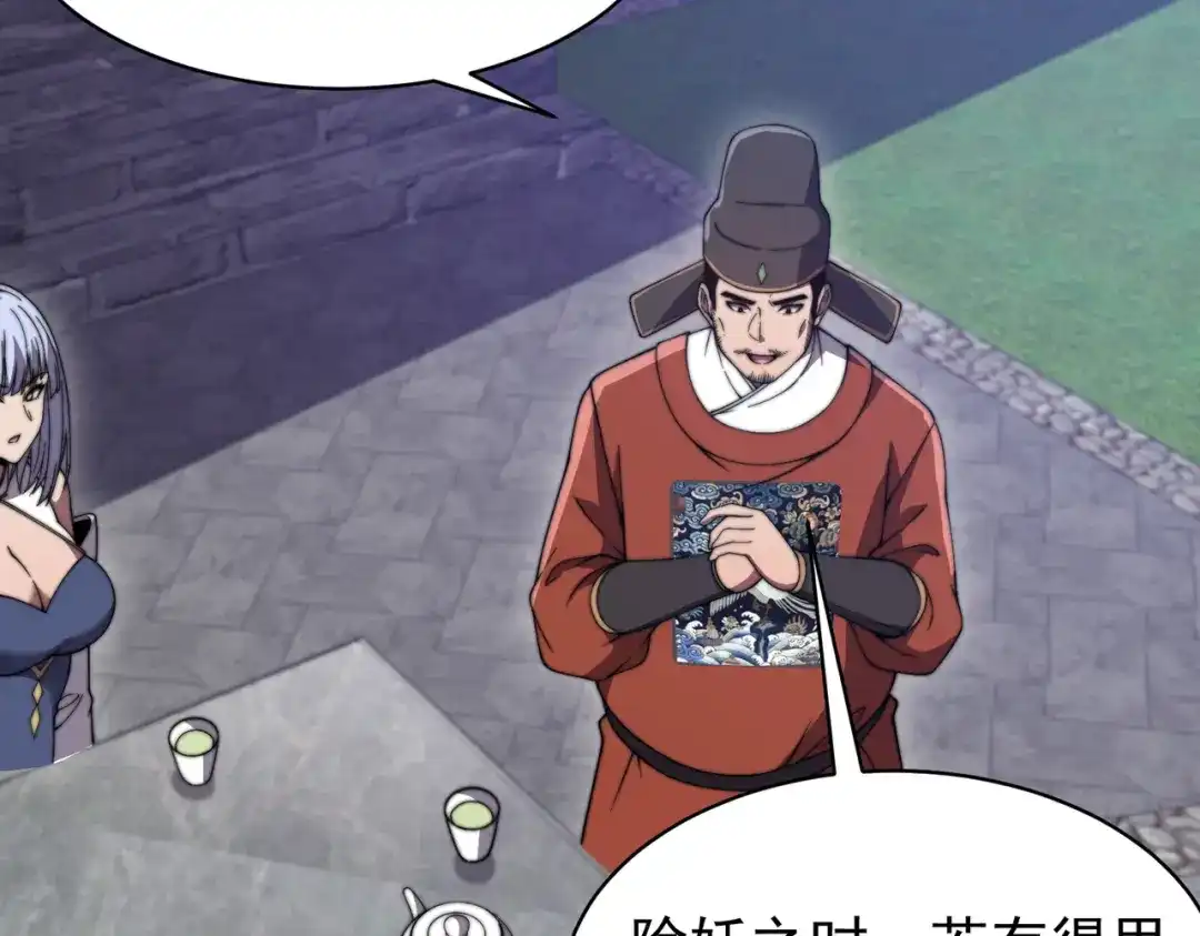 开挂玩家从0升级 第24章 鬼宅除凶 第117页