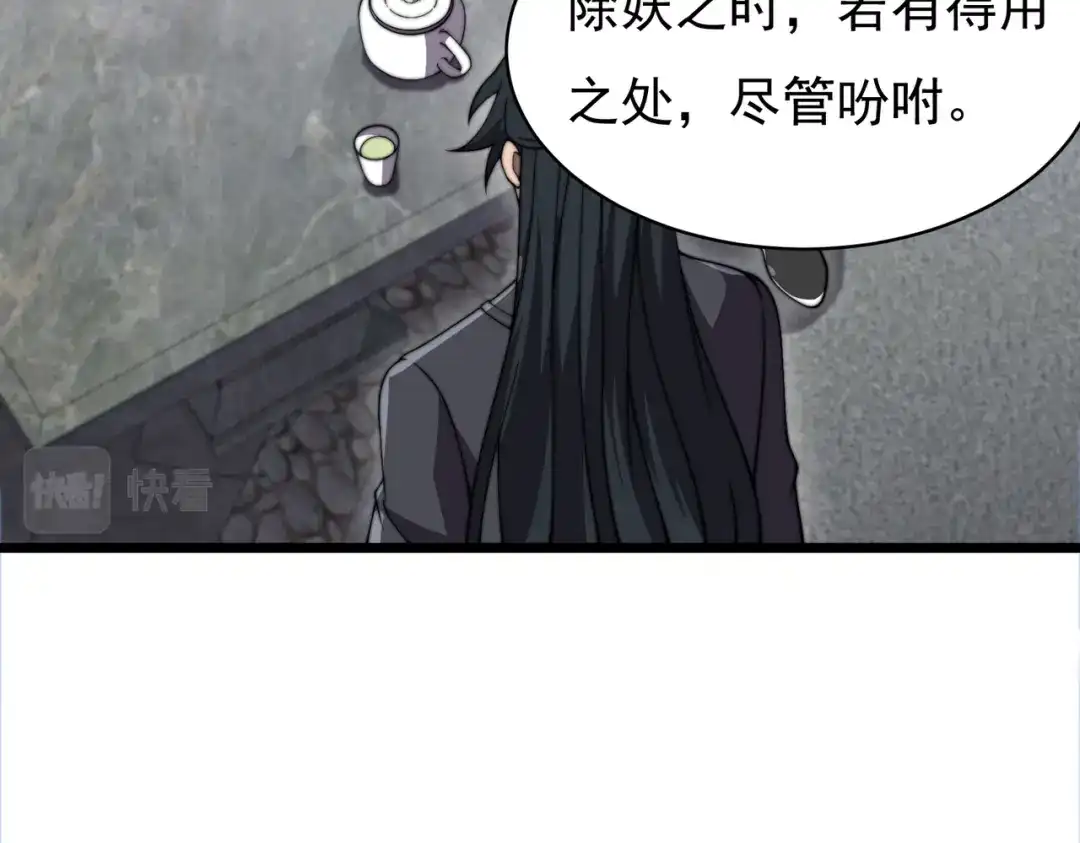 开挂玩家从0升级 第24章 鬼宅除凶 第118页