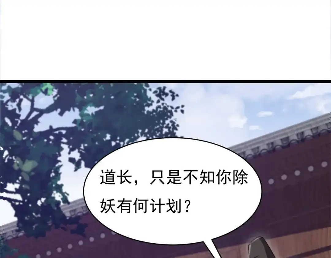 开挂玩家从0升级 第24章 鬼宅除凶 第119页