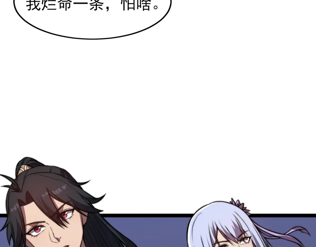 开挂玩家从0升级 第24章 鬼宅除凶 第12页