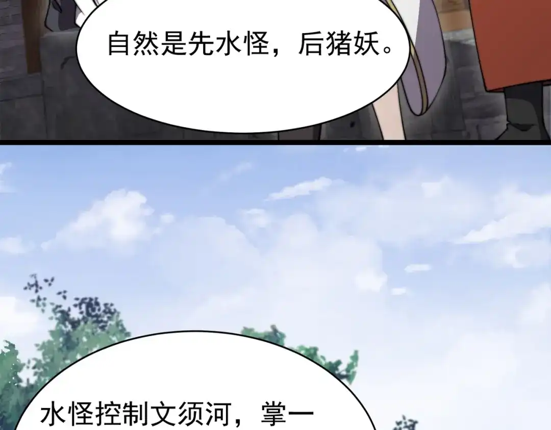开挂玩家从0升级 第24章 鬼宅除凶 第121页