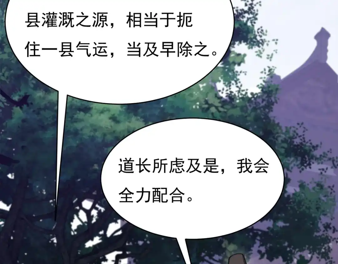 开挂玩家从0升级 第24章 鬼宅除凶 第122页