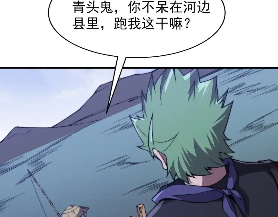 开挂玩家从0升级 第24章 鬼宅除凶 第128页