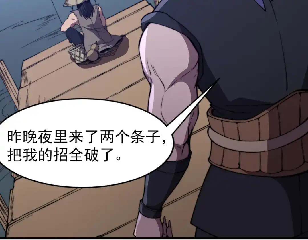 开挂玩家从0升级 第24章 鬼宅除凶 第129页