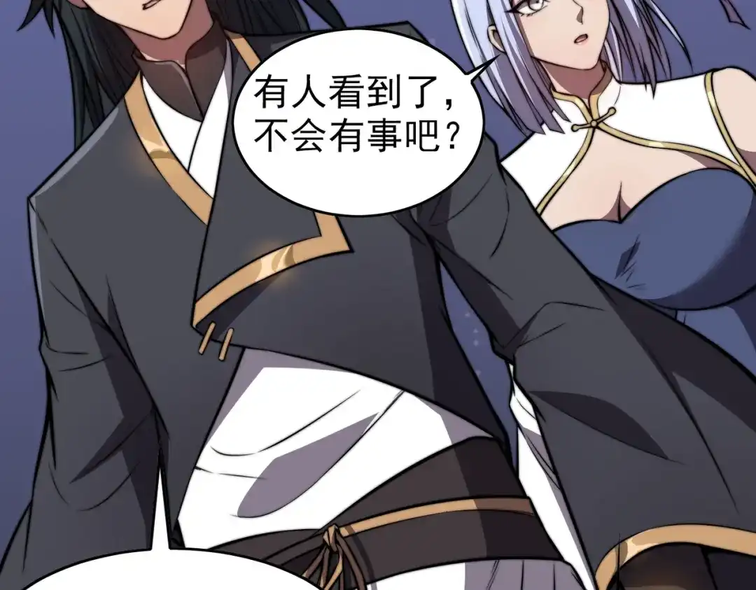 开挂玩家从0升级 第24章 鬼宅除凶 第13页