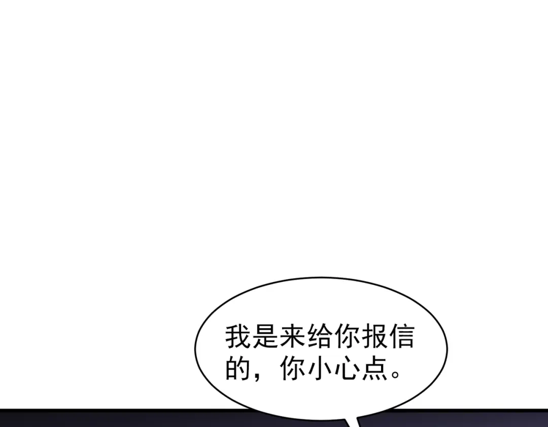 开挂玩家从0升级 第24章 鬼宅除凶 第130页