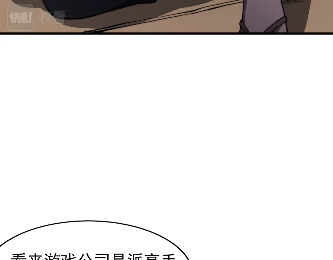 开挂玩家从0升级 第24章 鬼宅除凶 第133页