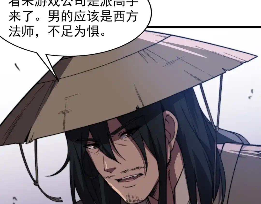 开挂玩家从0升级 第24章 鬼宅除凶 第134页