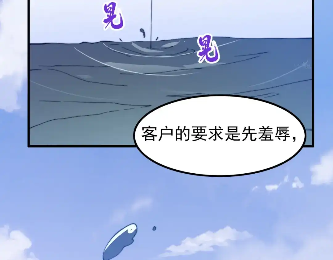 开挂玩家从0升级 第24章 鬼宅除凶 第138页