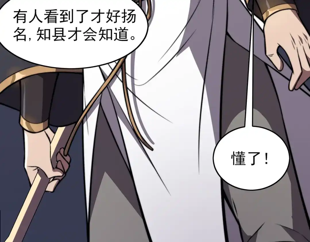 开挂玩家从0升级 第24章 鬼宅除凶 第14页