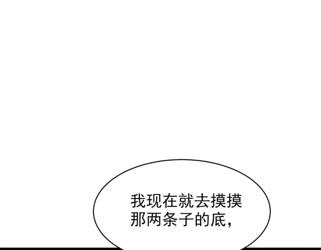 开挂玩家从0升级 第24章 鬼宅除凶 第142页