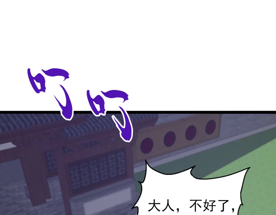 开挂玩家从0升级 第24章 鬼宅除凶 第147页