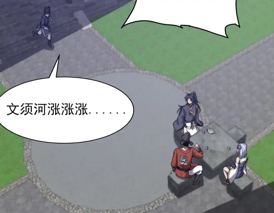开挂玩家从0升级 第24章 鬼宅除凶 第148页