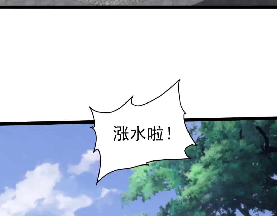 开挂玩家从0升级 第24章 鬼宅除凶 第149页