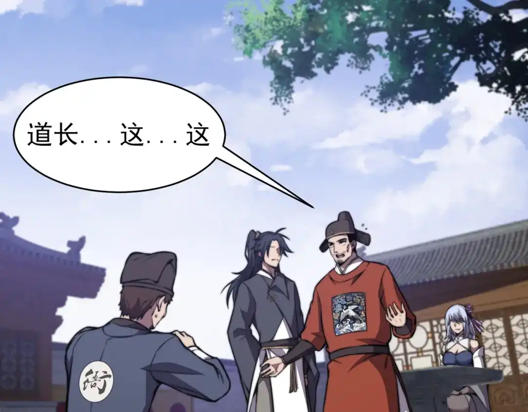 开挂玩家从0升级 第24章 鬼宅除凶 第150页