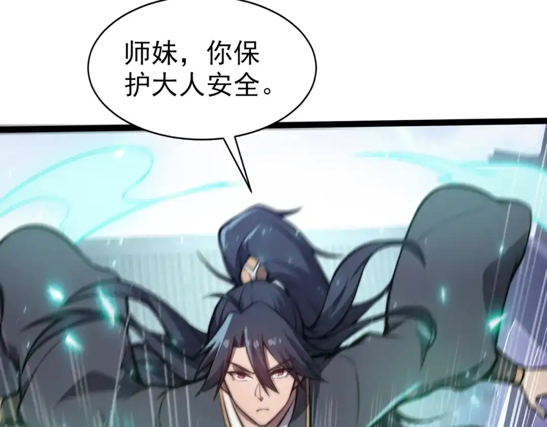 开挂玩家从0升级 第24章 鬼宅除凶 第152页