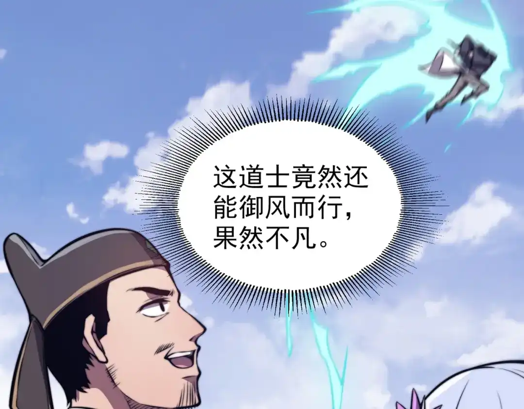 开挂玩家从0升级 第24章 鬼宅除凶 第156页