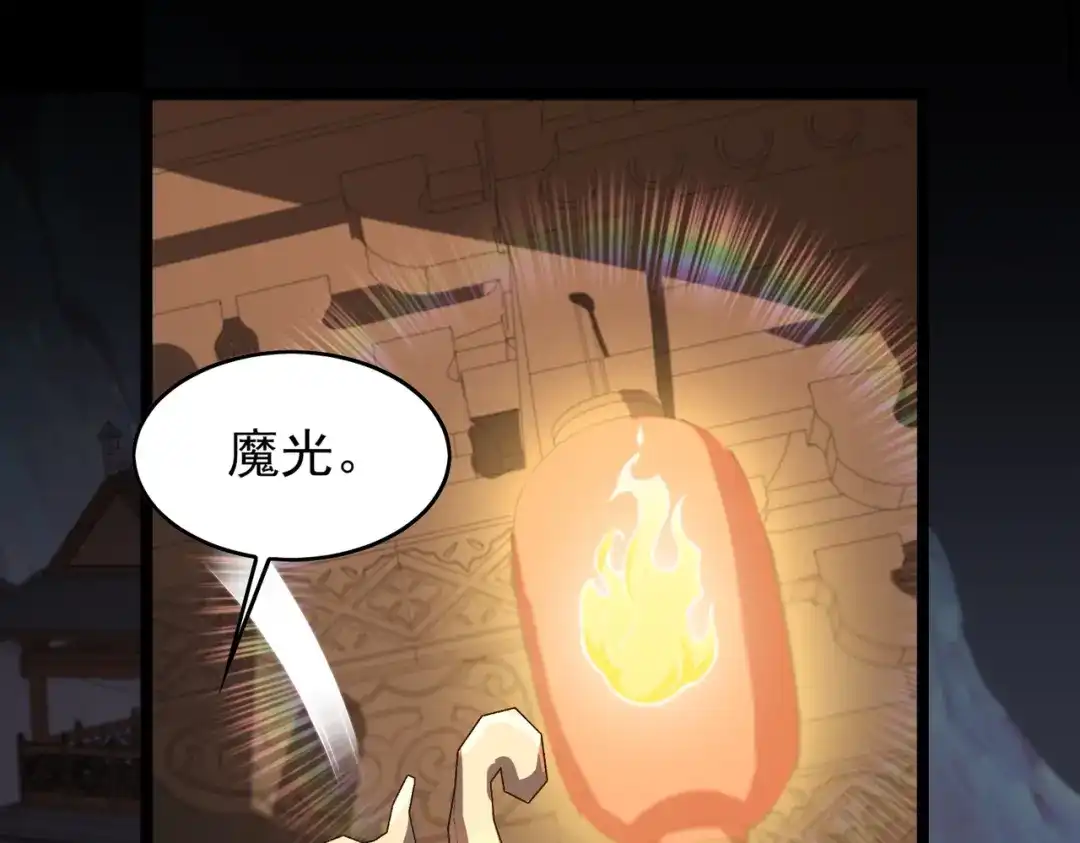开挂玩家从0升级 第24章 鬼宅除凶 第20页