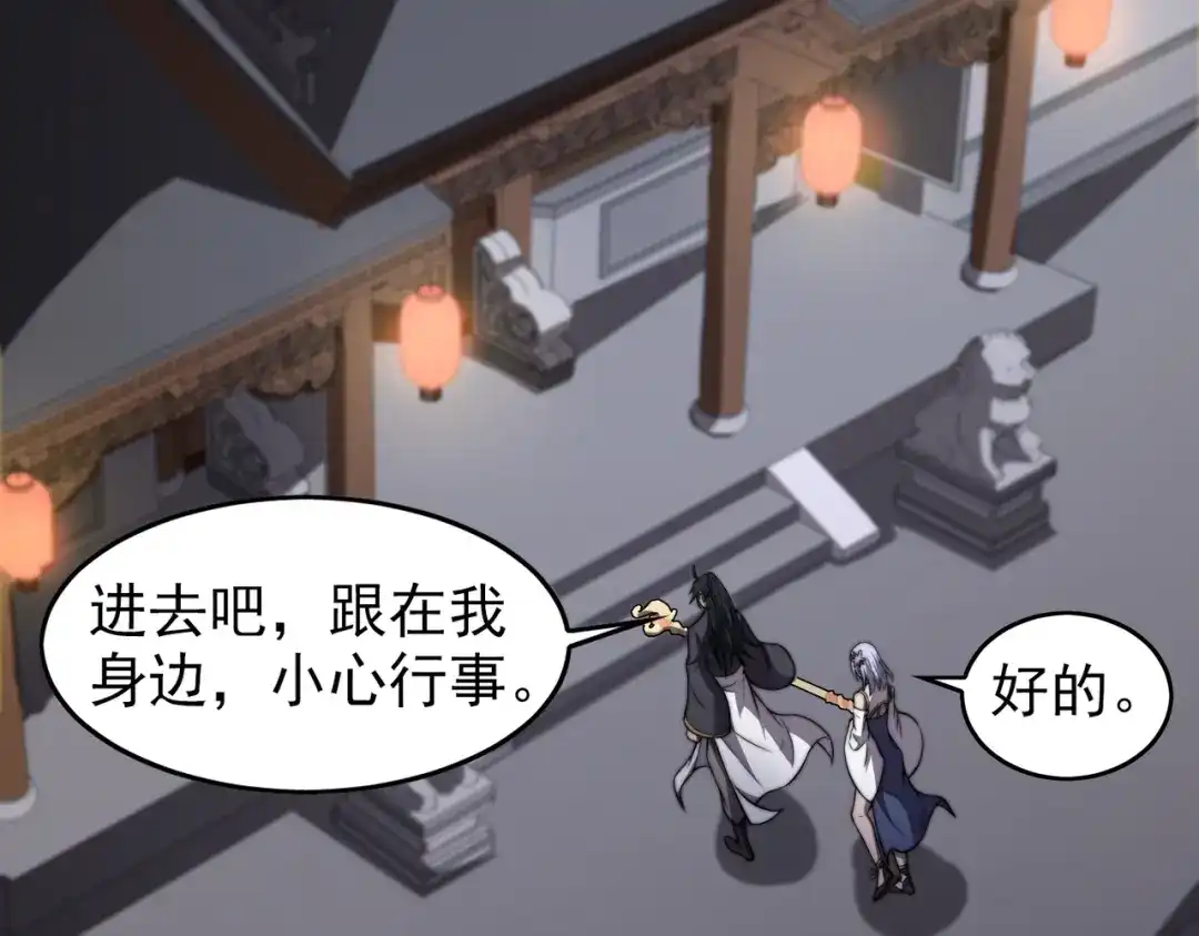 开挂玩家从0升级 第24章 鬼宅除凶 第22页